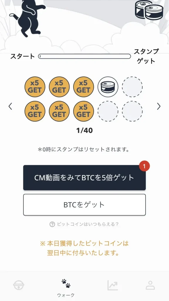 iPhoneアプリ「ビットウォーク」はどのくらい稼げる？2