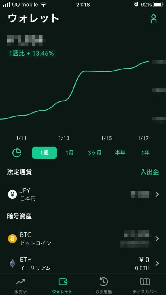 コインチェックのビットコインの入金用ウォレットアドレスの確認方法1