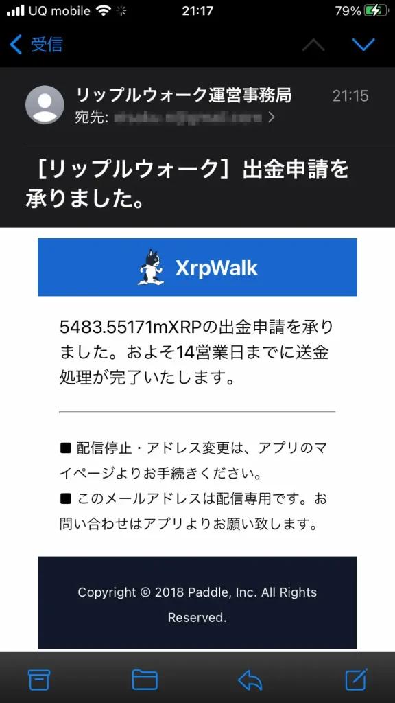 リップルウォークからXRP（リップル）を出金する方法。出金先ウォレットアドレスの指定方法も解説。20